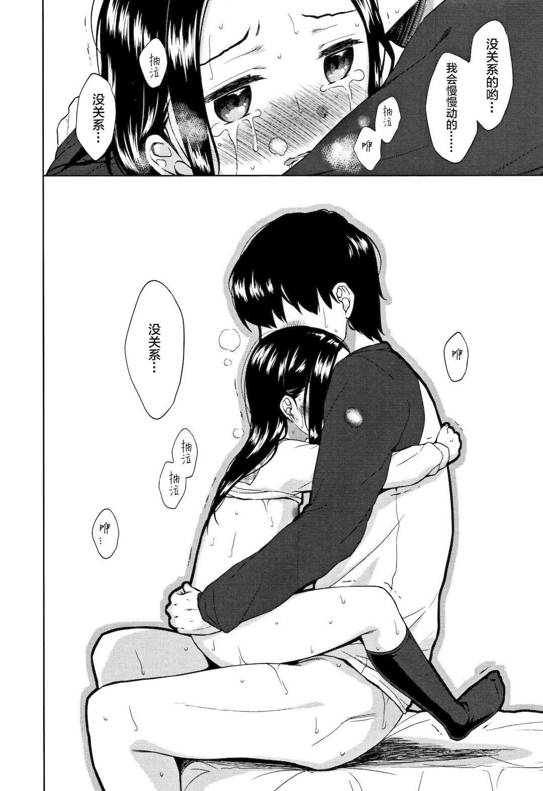 [ドバト] 平成JC in 明治夜這い村[Lolipoi汉化组]