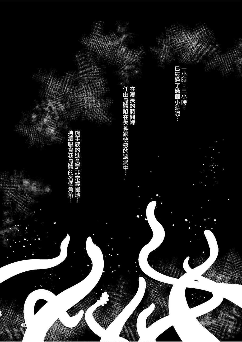 [すずぽに (すずのもく)]触手売りのクルテ リコレクション|触手援助的克尔蒂(Ⅰ-Ⅴ) 回憶錄[中国翻訳][疏碼][今泉紅太狼]