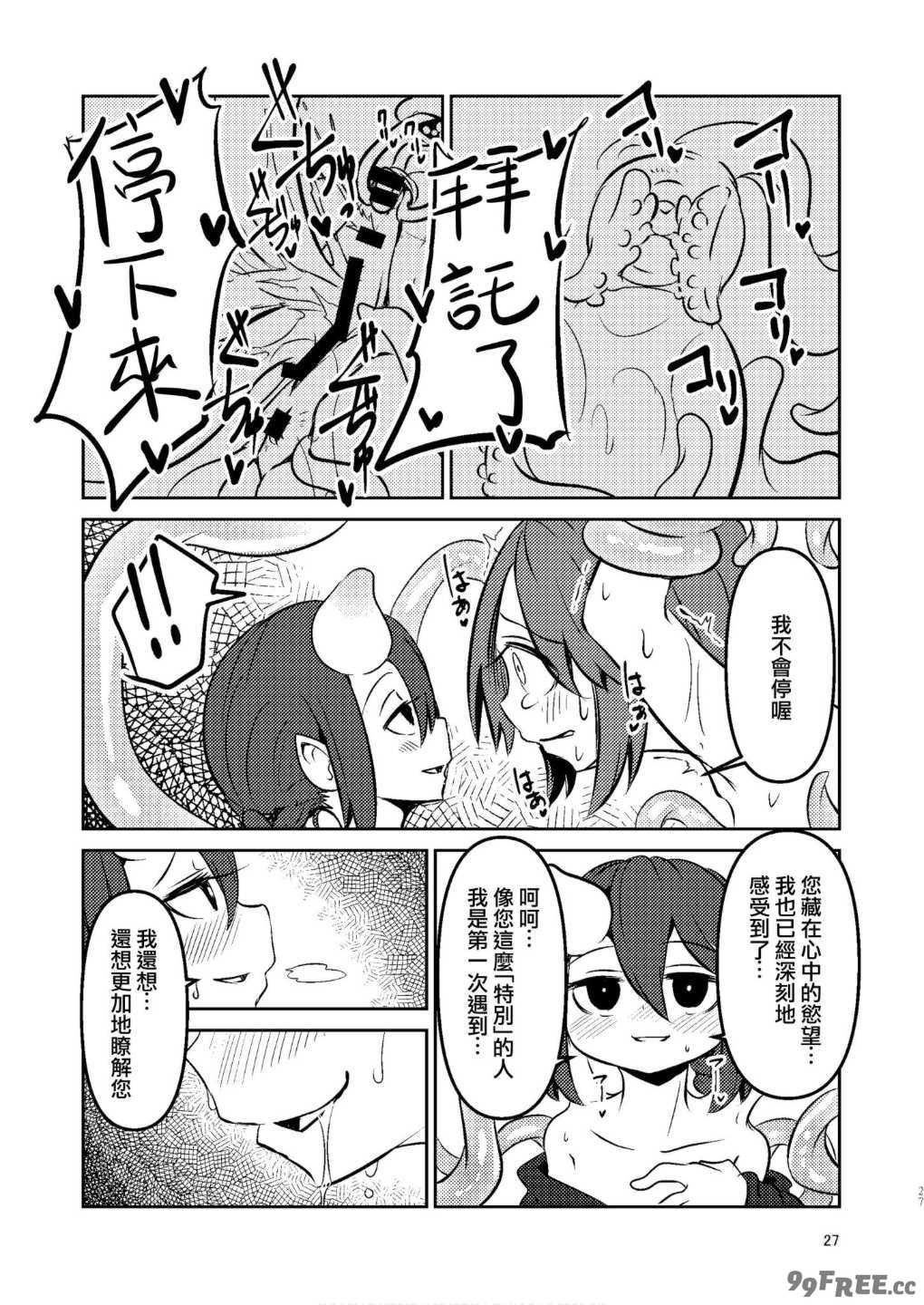 [すずぽに (すずのもく)]触手売りのクルテ リコレクション|触手援助的克尔蒂(Ⅰ-Ⅴ) 回憶錄[中国翻訳][疏碼][今泉紅太狼]