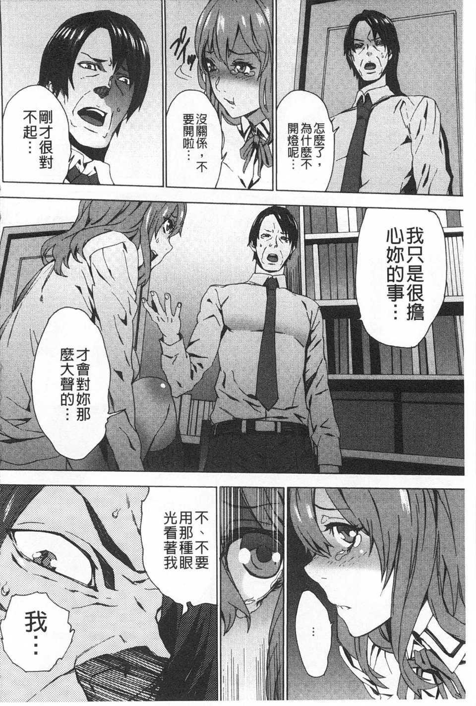 [OUMA (エロマンガ島)]続+姪飼育 [中国翻訳][疏碼][黑暗掃圖、風的工房]