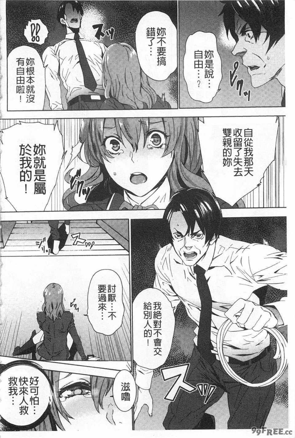 [OUMA (エロマンガ島)]続+姪飼育 [中国翻訳][疏碼][黑暗掃圖、風的工房]