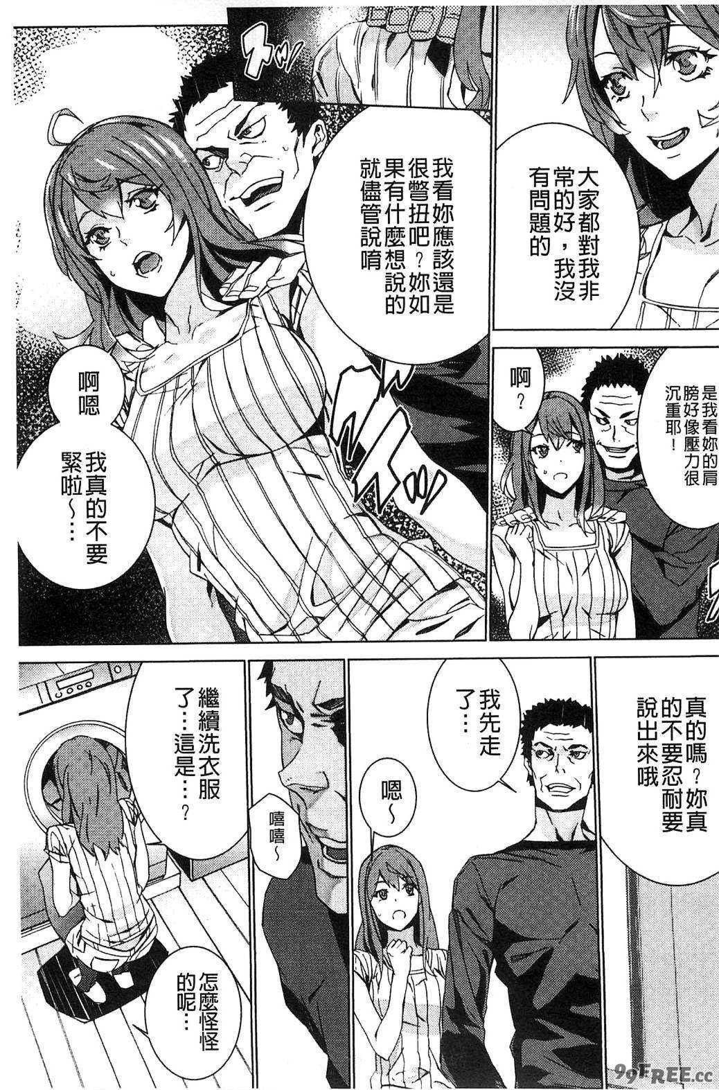[OUMA (エロマンガ島)]続+姪飼育 [中国翻訳][疏碼][黑暗掃圖、風的工房]