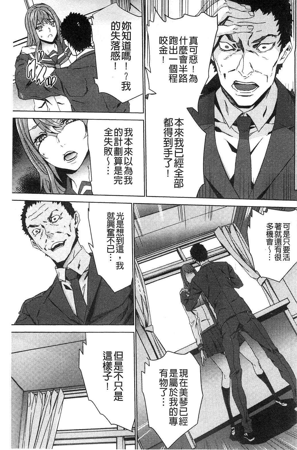 [OUMA (エロマンガ島)]続+姪飼育 [中国翻訳][疏碼][黑暗掃圖、風的工房]