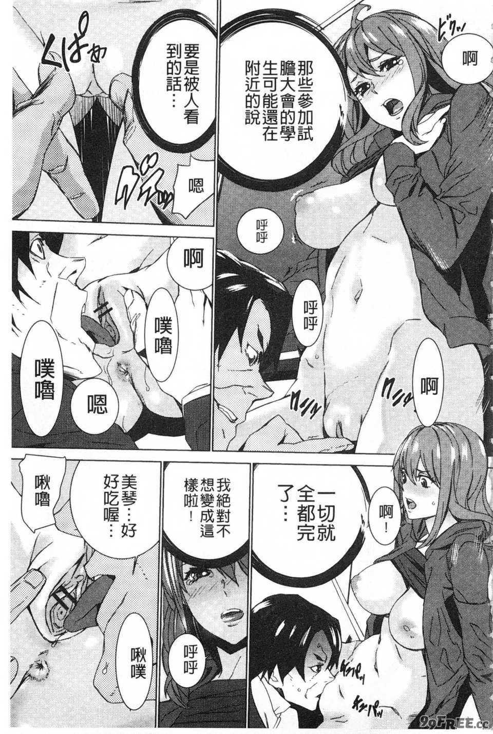 [OUMA (エロマンガ島)]続+姪飼育 [中国翻訳][疏碼][黑暗掃圖、風的工房]