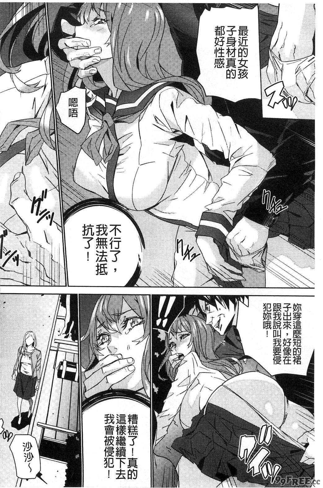 [OUMA (エロマンガ島)]続+姪飼育 [中国翻訳][疏碼][黑暗掃圖、風的工房]
