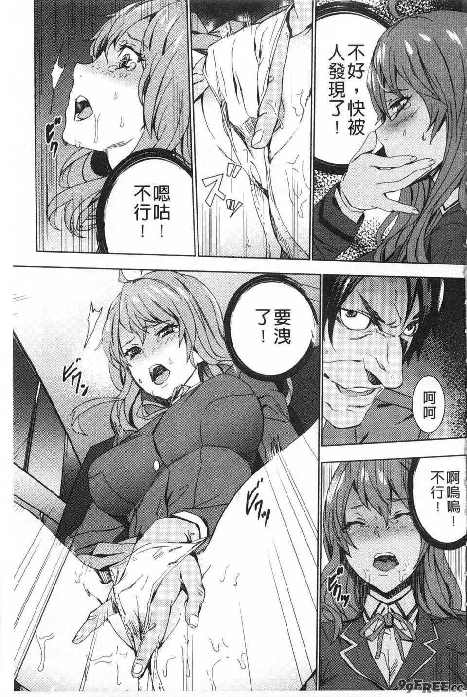 [OUMA (エロマンガ島)]続+姪飼育 [中国翻訳][疏碼][黑暗掃圖、風的工房]