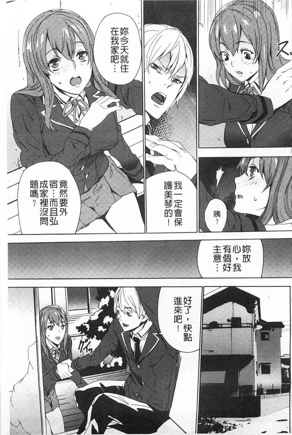 [OUMA (エロマンガ島)]続+姪飼育 [中国翻訳][疏碼][黑暗掃圖、風的工房]