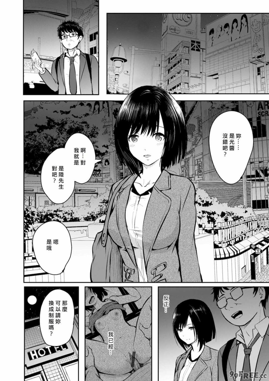 [「タカシ」]エンドレス