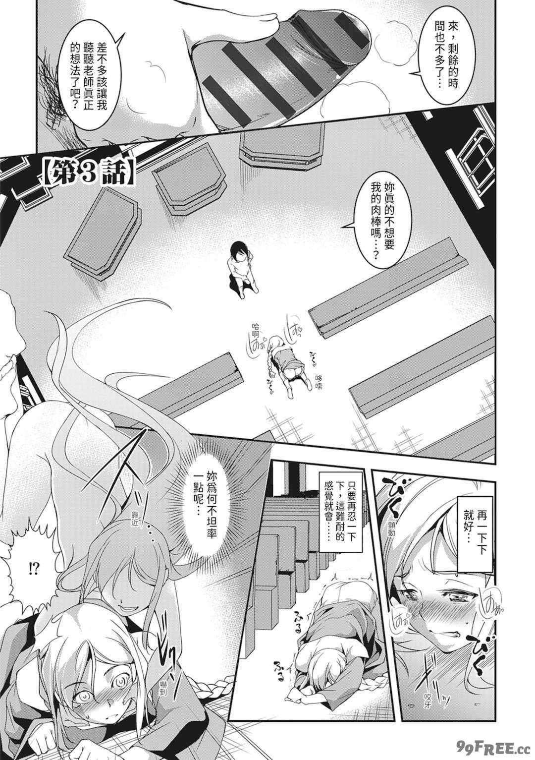 [天乃一水] 理性トバすガチ拡張 [中国翻訳] [DL版]