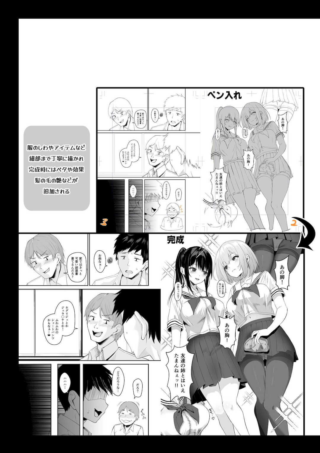 [さしみ] 俺の姉ちゃんは宇宙で一番エロ可愛い [甜族星人赞助汉化]