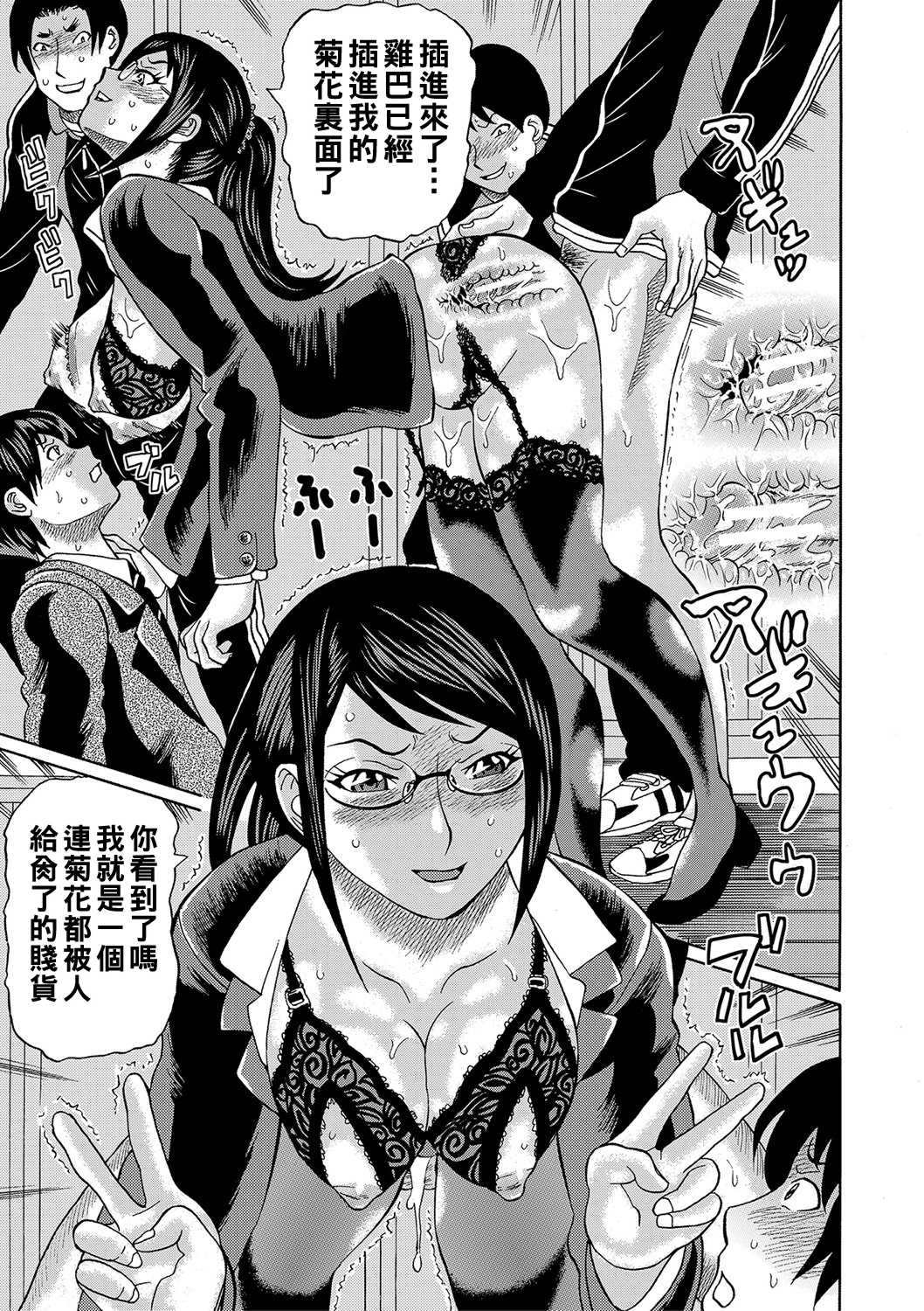 [はちの八八]他の女って犯したくなるよな 第1~6話(完)(寝取られた僕の先生)[中国翻訳][疏碼][DL版]