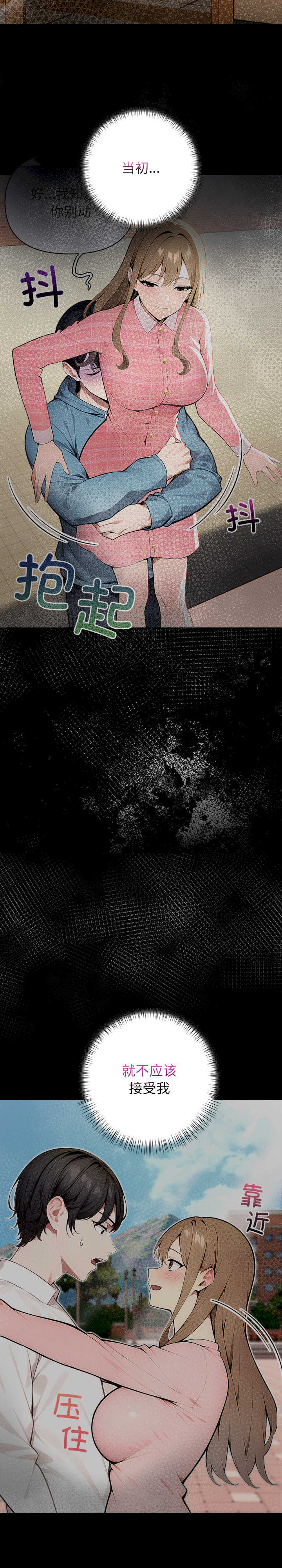 关系不只债/偿不尽的债