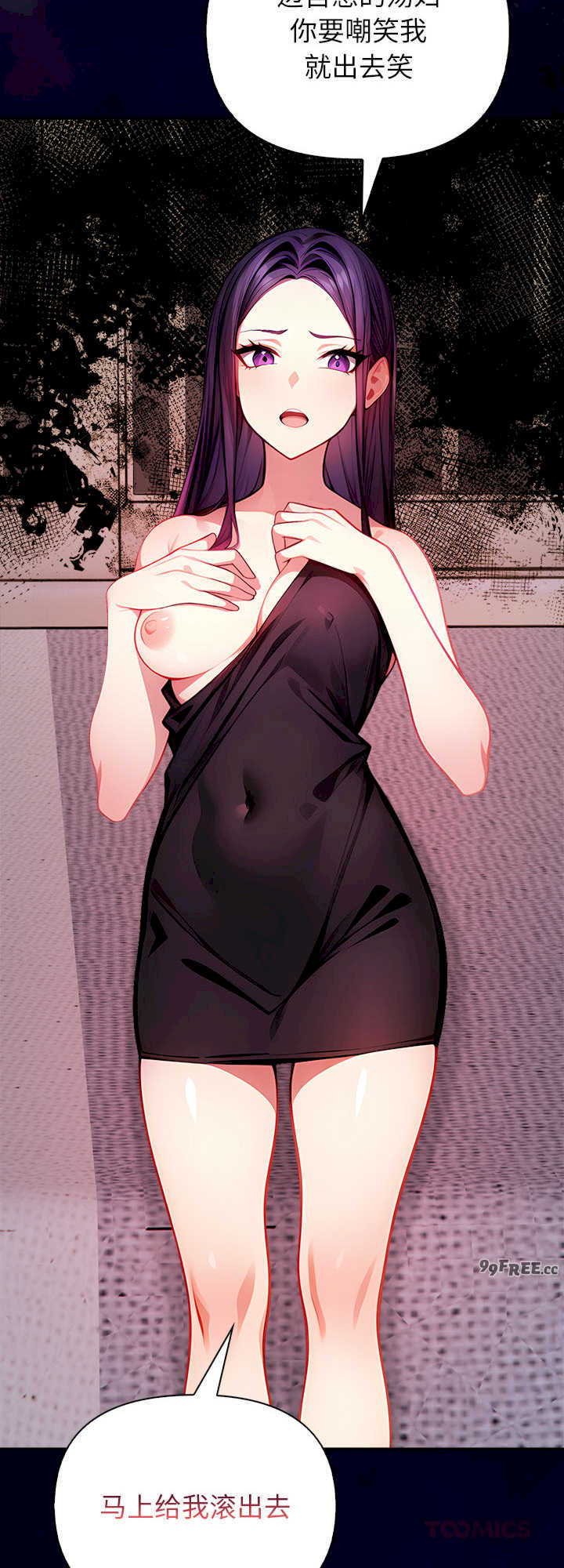 关系不只债/偿不尽的债