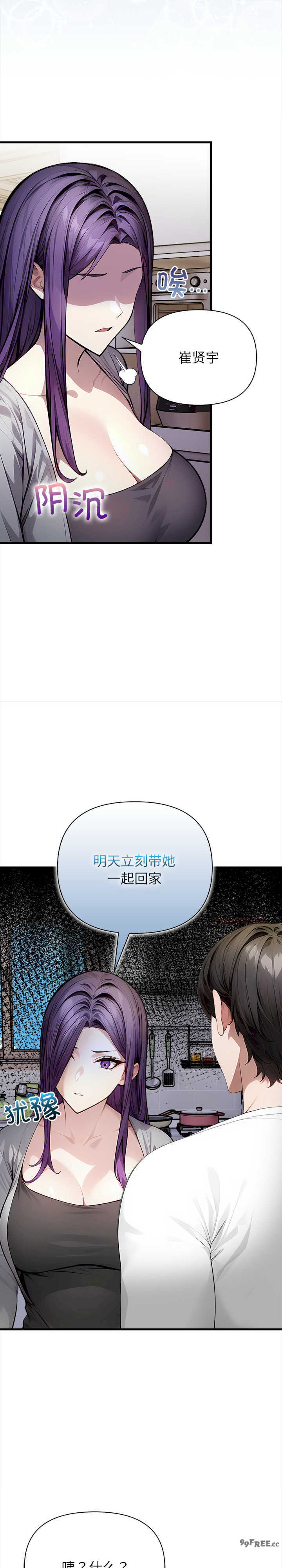 关系不只债/偿不尽的债