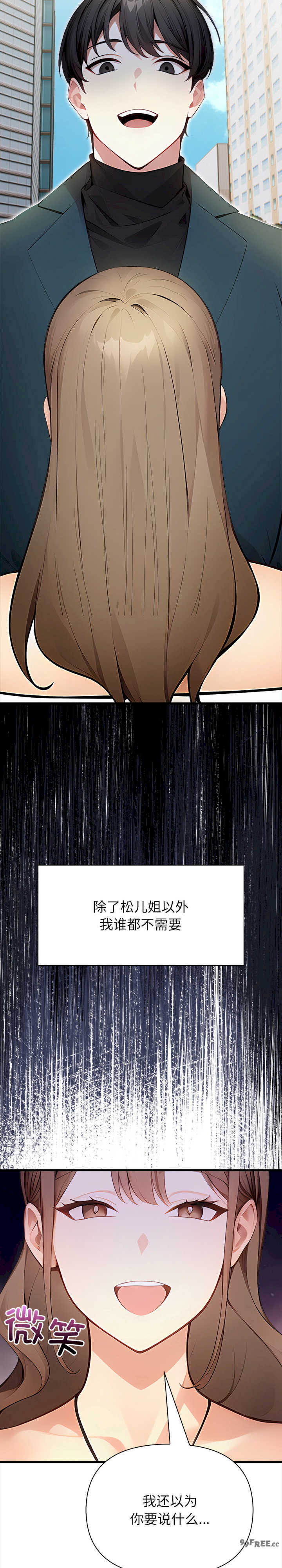 关系不只债/偿不尽的债