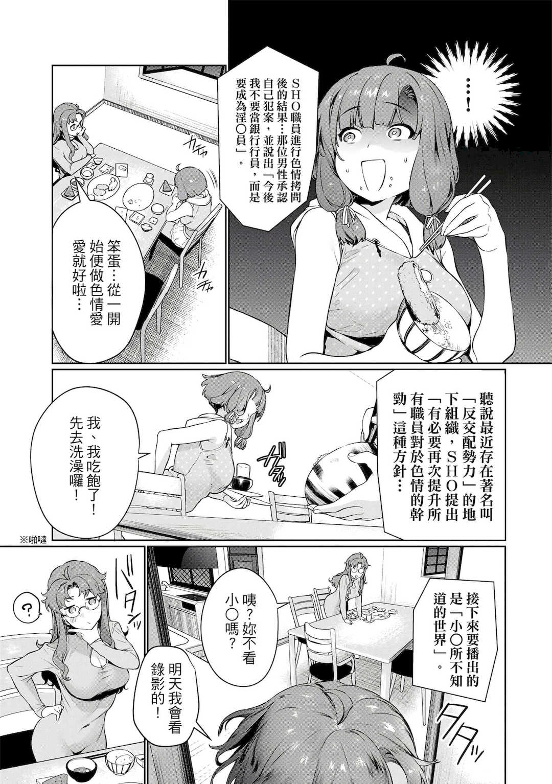 [まめおじたん] ぬきたし-抜きゲーみたいな島に住んでるわたしはどうすりゃいいですか？- 單行本版 第一卷｜住在拔作島上的我該如何是好？- 單行本版 第一卷 [中国翻訳]