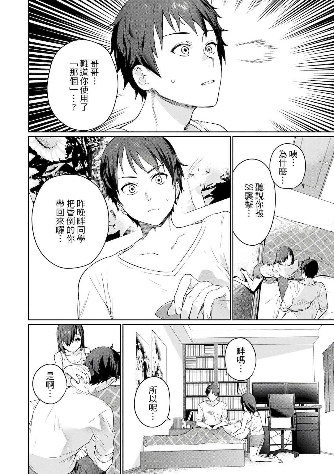 [まめおじたん] ぬきたし-抜きゲーみたいな島に住んでるわたしはどうすりゃいいですか？- 單行本版 第一卷｜住在拔作島上的我該如何是好？- 單行本版 第一卷 [中国翻訳]