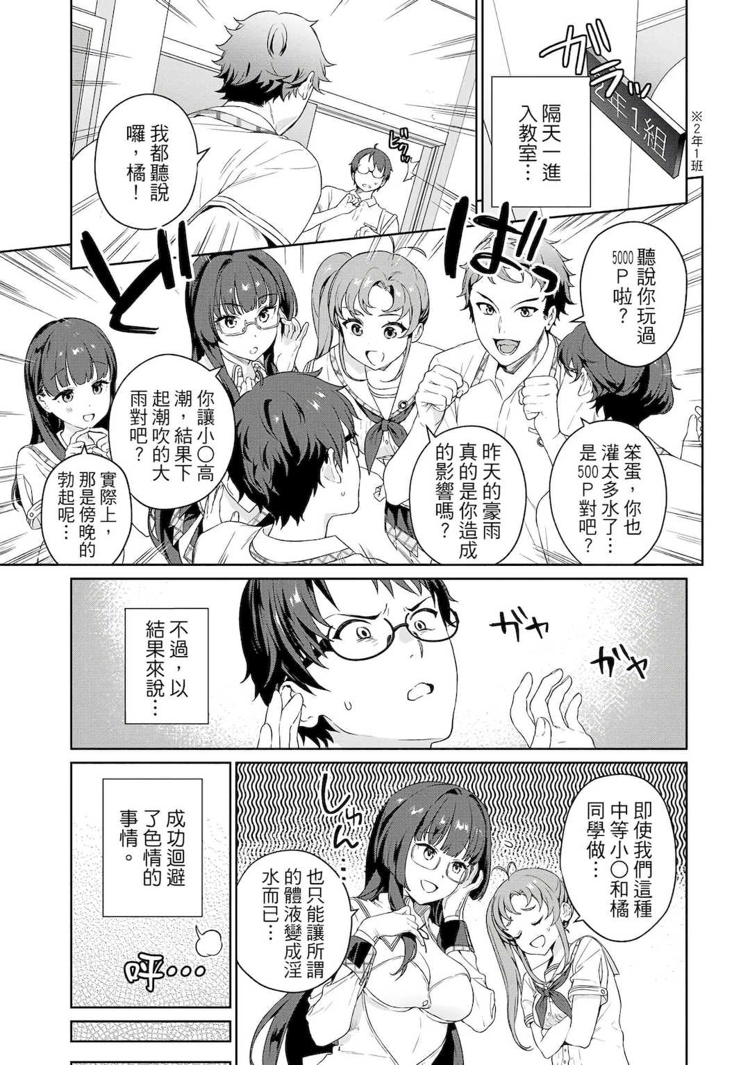 [まめおじたん] ぬきたし-抜きゲーみたいな島に住んでるわたしはどうすりゃいいですか？- 單行本版 第一卷｜住在拔作島上的我該如何是好？- 單行本版 第一卷 [中国翻訳]