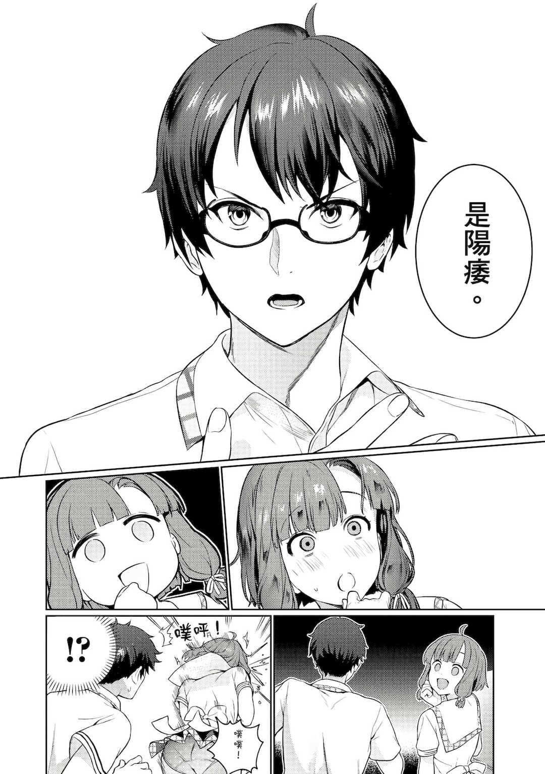 [まめおじたん] ぬきたし-抜きゲーみたいな島に住んでるわたしはどうすりゃいいですか？- 單行本版 第一卷｜住在拔作島上的我該如何是好？- 單行本版 第一卷 [中国翻訳]