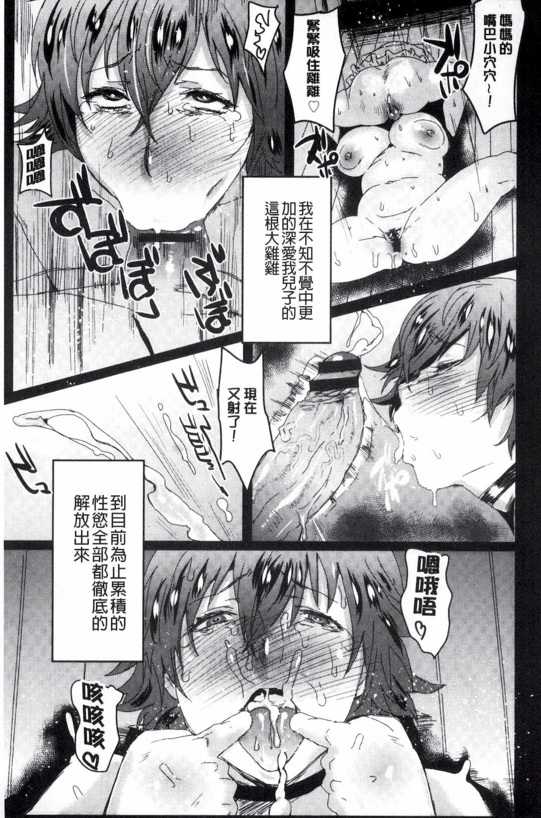 [秋草ぺぺろん] 略奪ママハンター