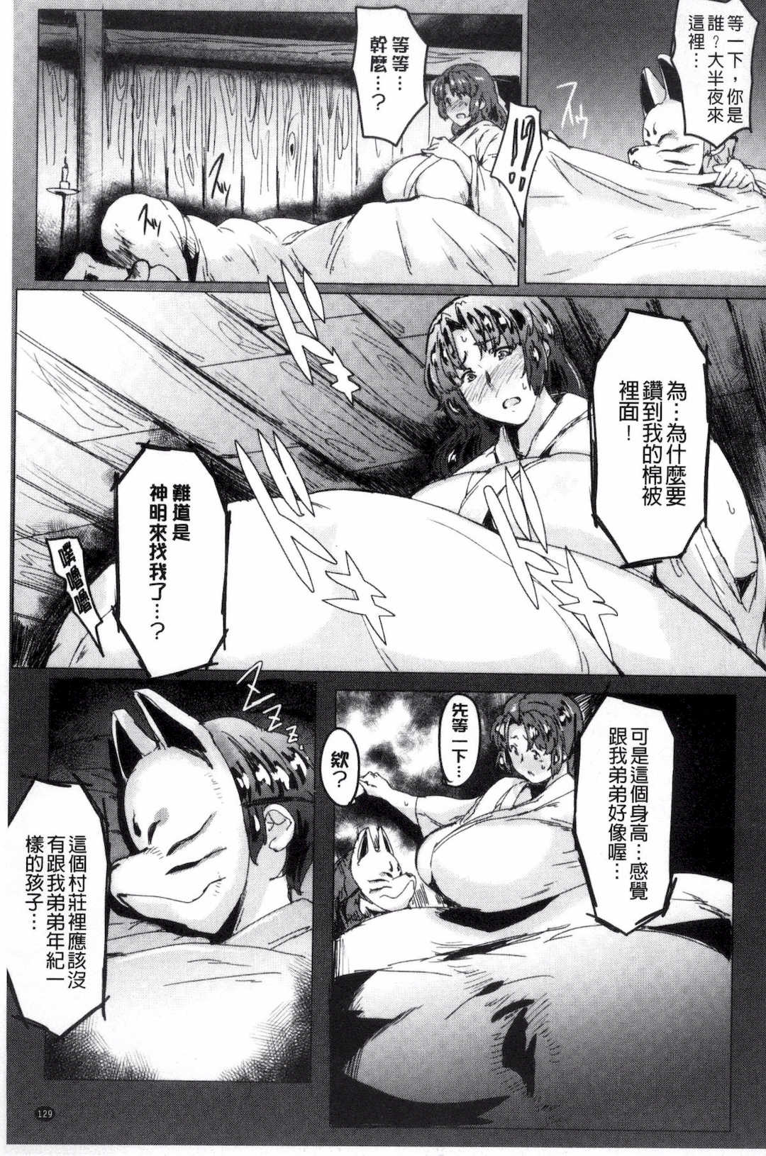 [秋草ぺぺろん] 略奪ママハンター