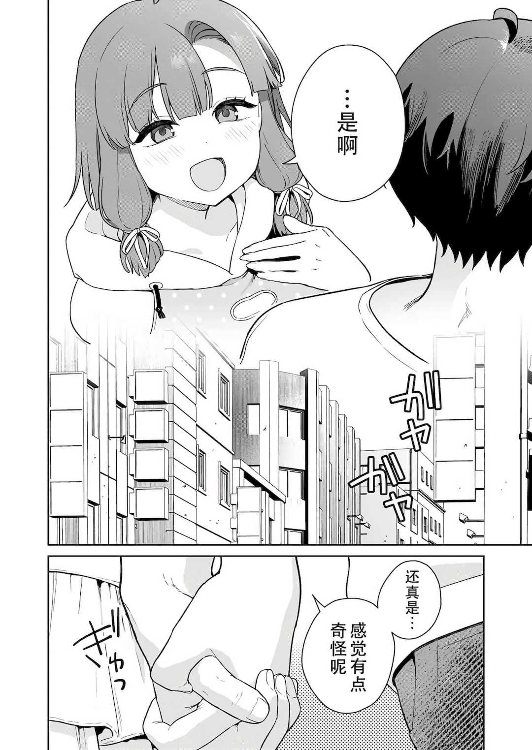 [まめおじたん] ぬきたし-抜きゲーみたいな島に住んでるわたしはどうすりゃいいですか？- 單行本版 第六卷｜生活在拔作一样的岛上的我究竟该怎么办才好？- 單行本版 第六卷 [目力大猩猩汉化]