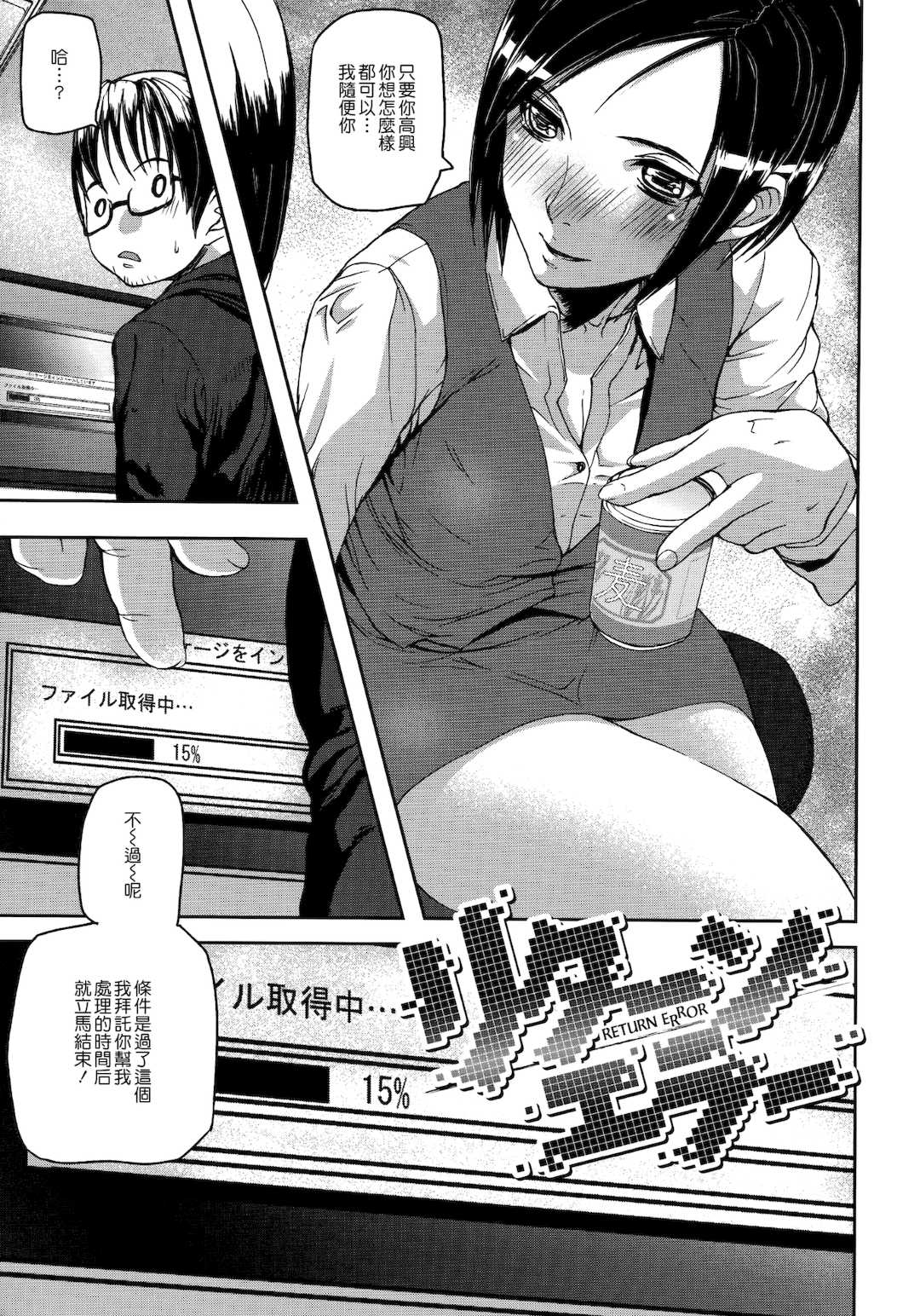 [アシオミマサト] エモーションアイランド[花王改圖重嵌]