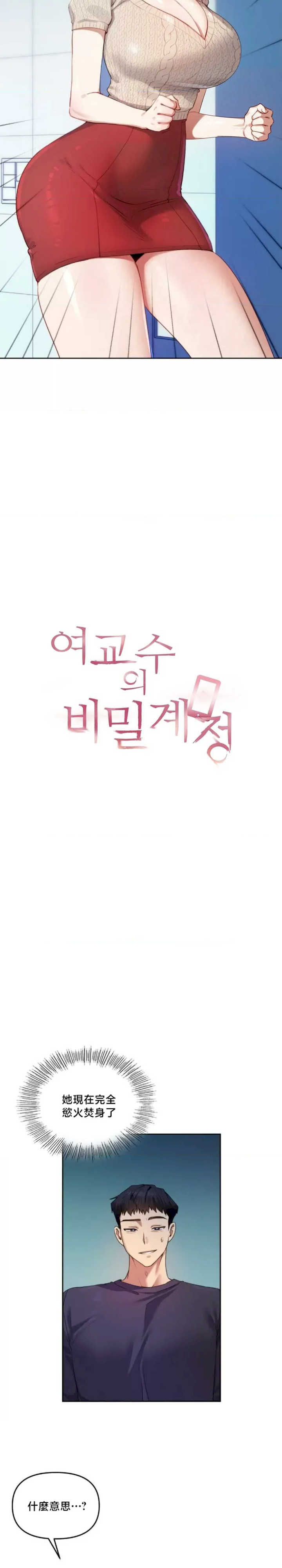 女教授的私密账号