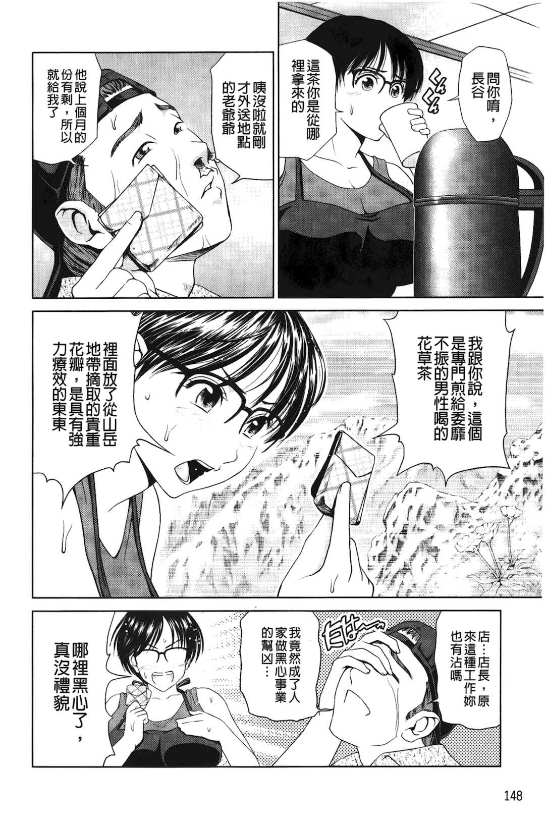 [裹之夢境][夢色ぐらさん] じゃじゃウマおっぱい