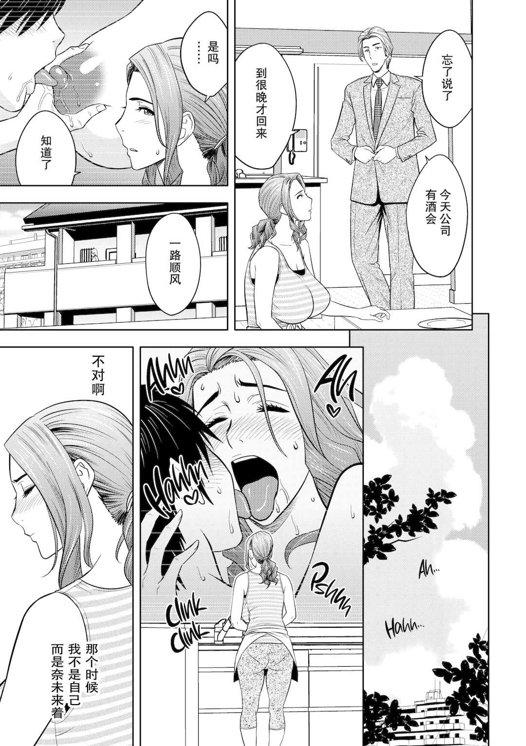 [辰波要徳] twin Milf 1 [中国翻訳] [無修正]