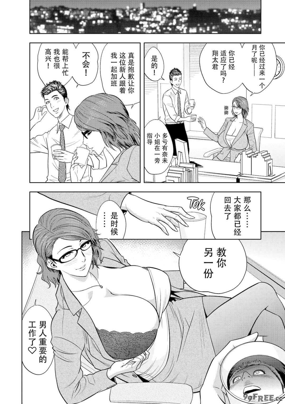 [辰波要徳] twin Milf 2 [中国翻訳] [無修正]