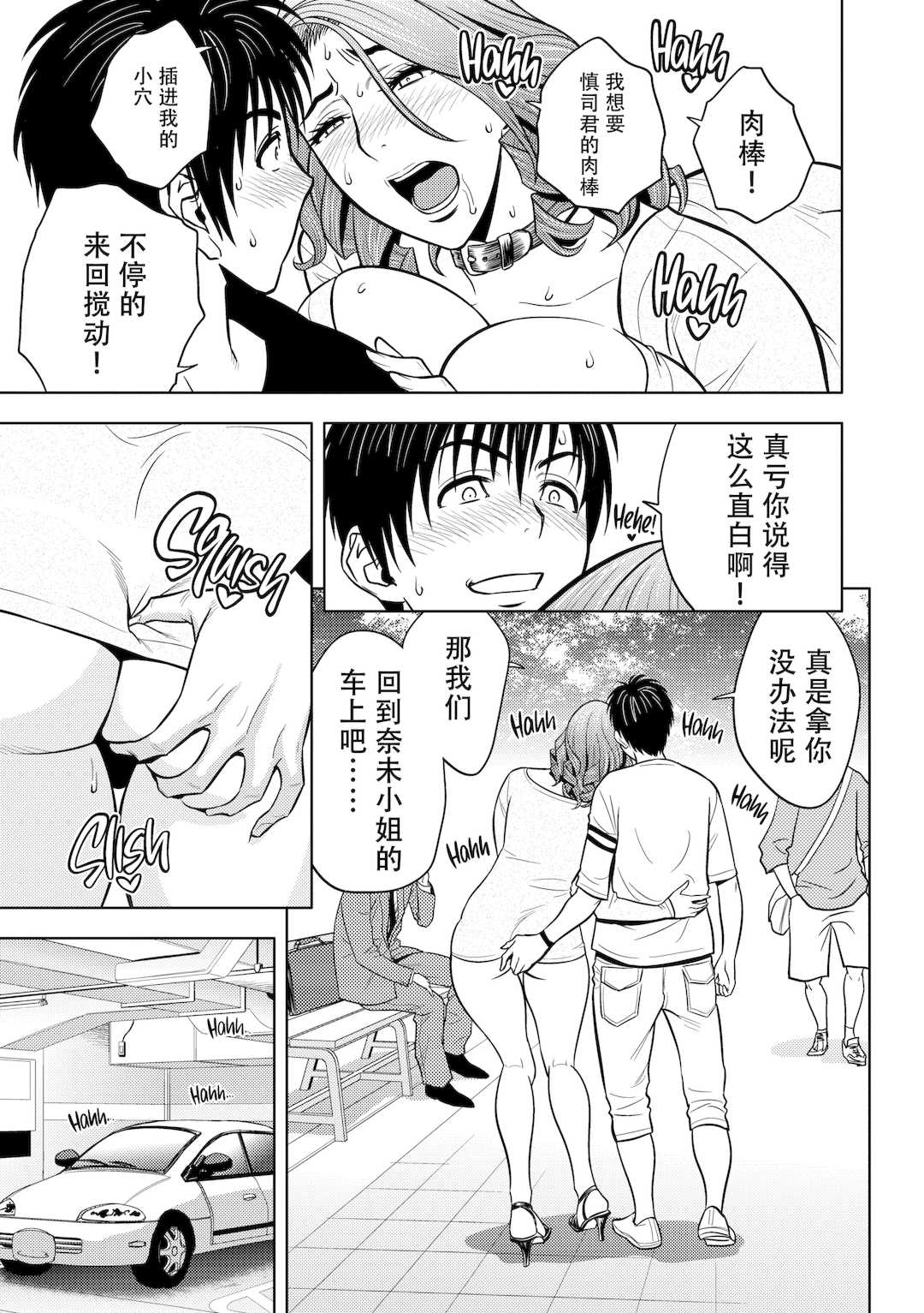 [辰波要徳] twin Milf 2 [中国翻訳] [無修正]