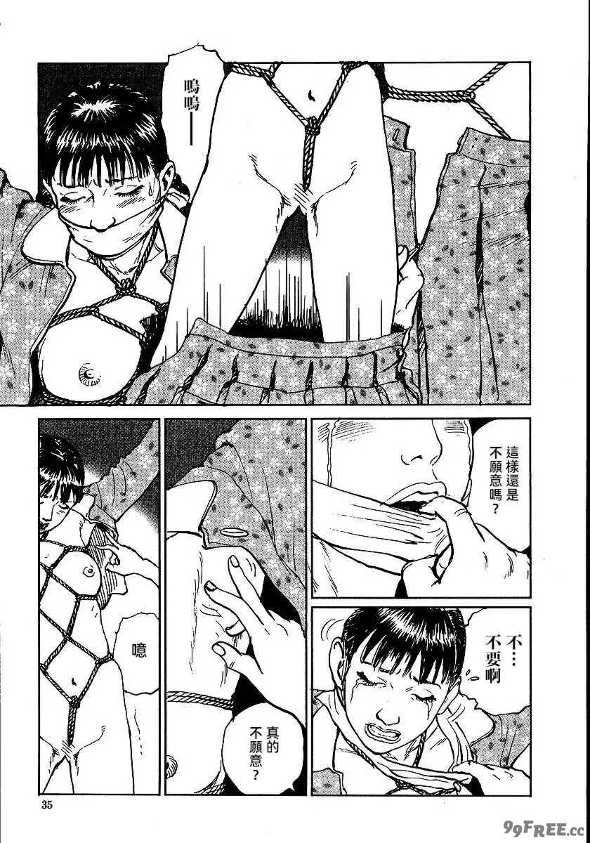 [長田要x団鬼六]花と蛇 第二集[大祭司汉化]