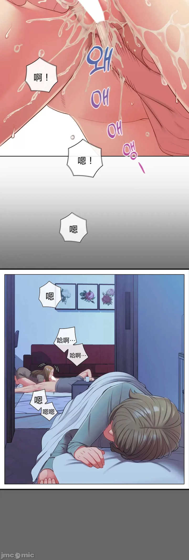 主人,要不要勃起一下呢?