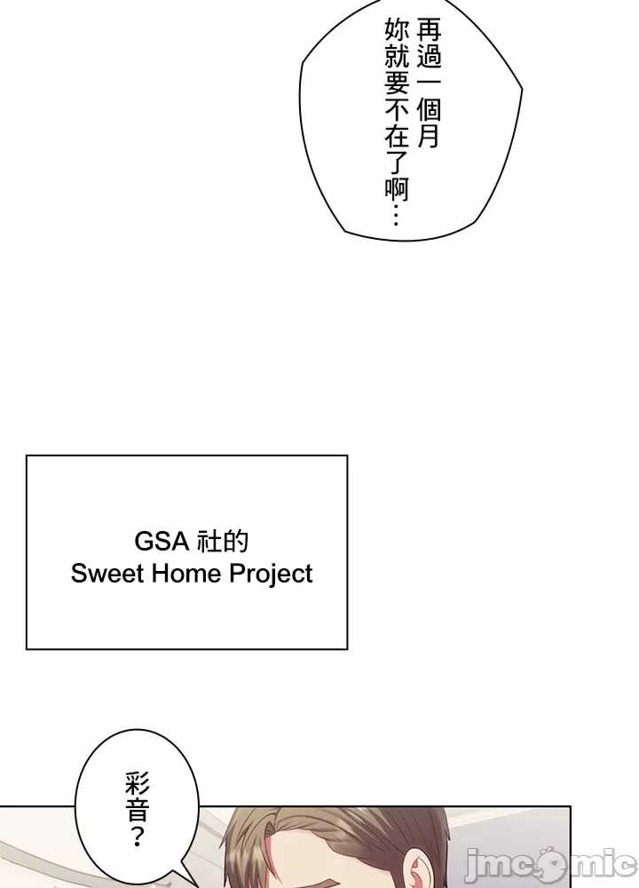 主人,要不要勃起一下呢?