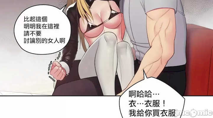 主人,要不要勃起一下呢?