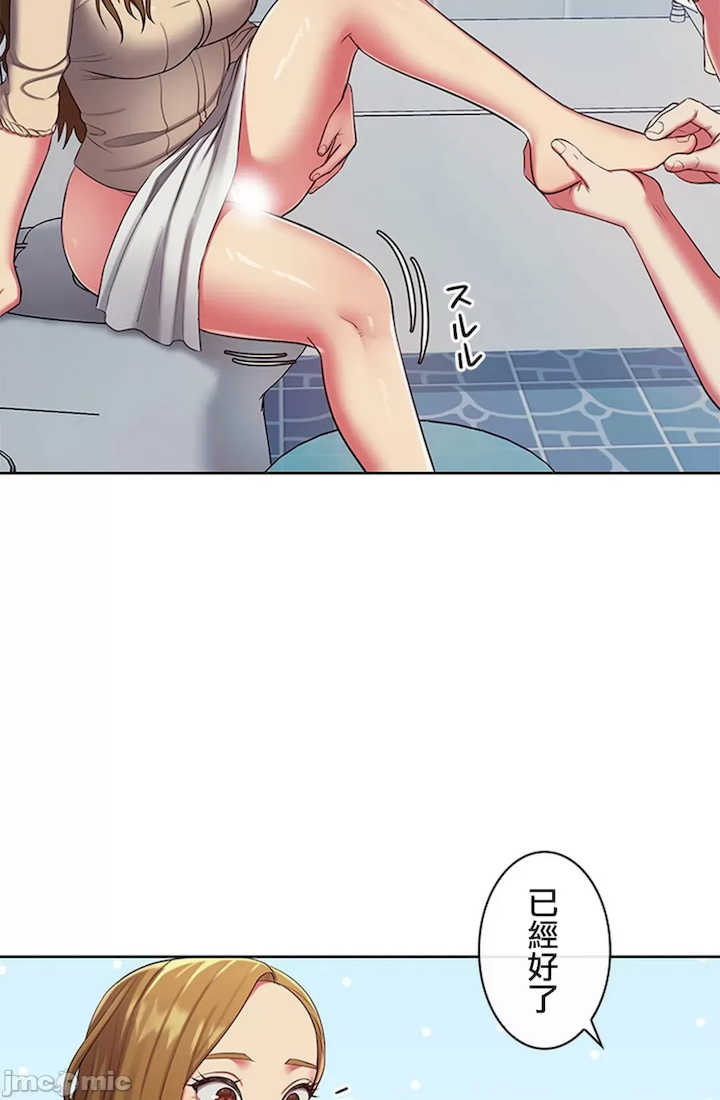 主人,要不要勃起一下呢?