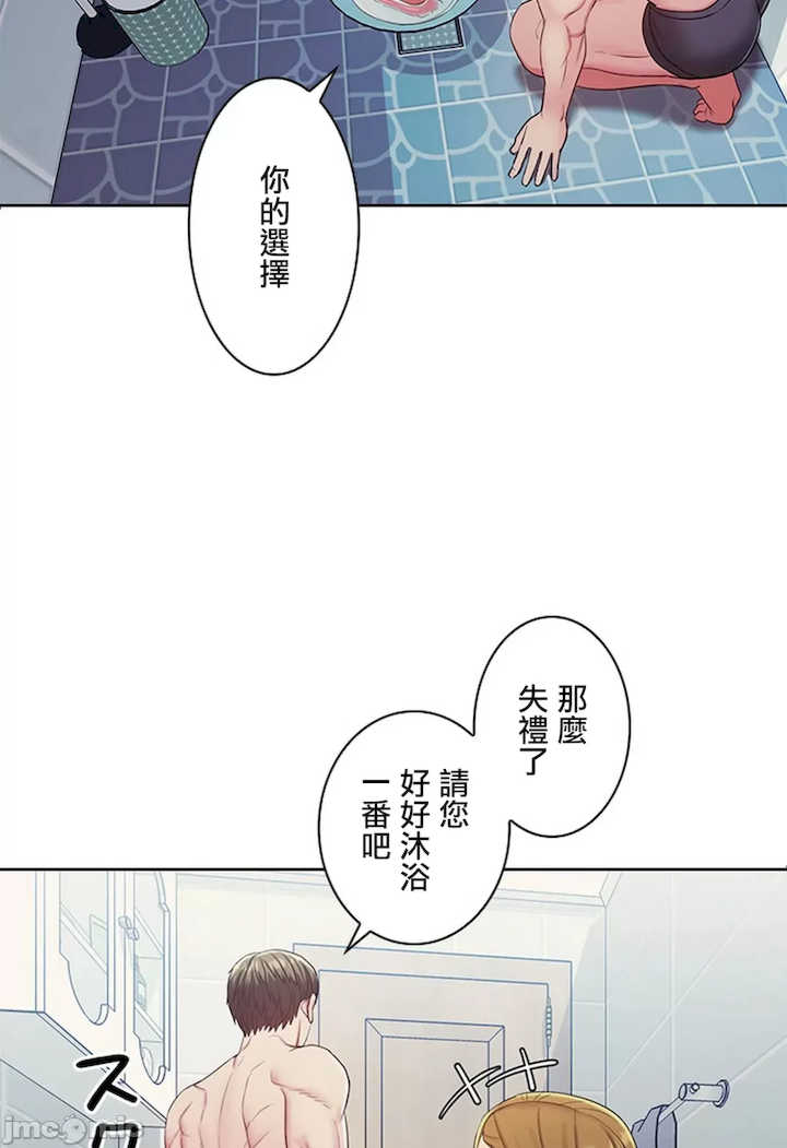 主人,要不要勃起一下呢?