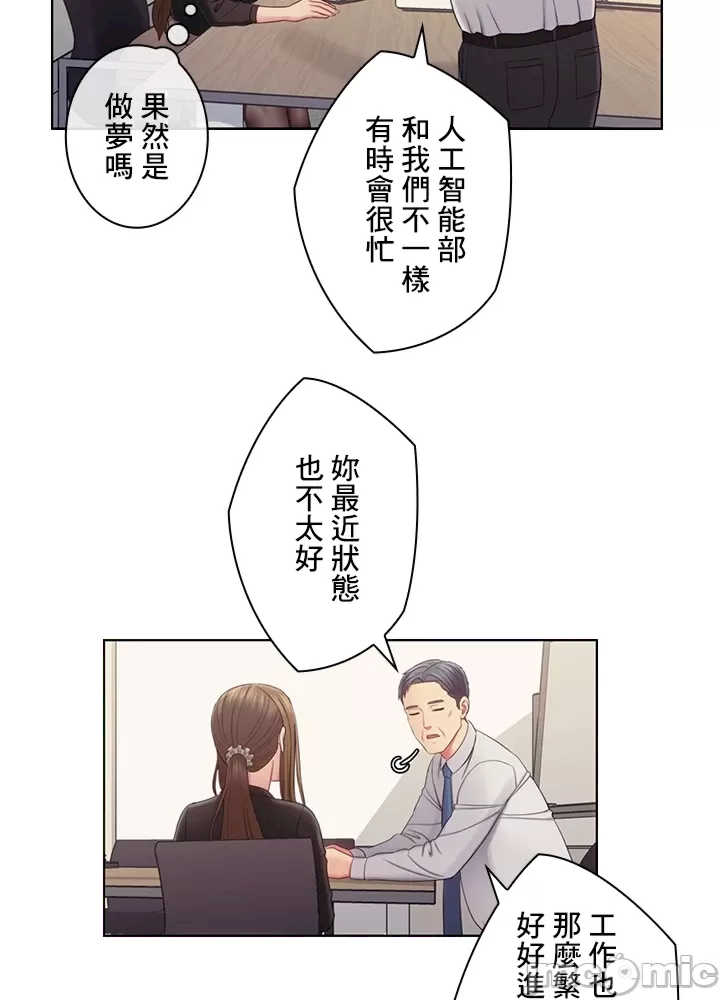 主人,要不要勃起一下呢?