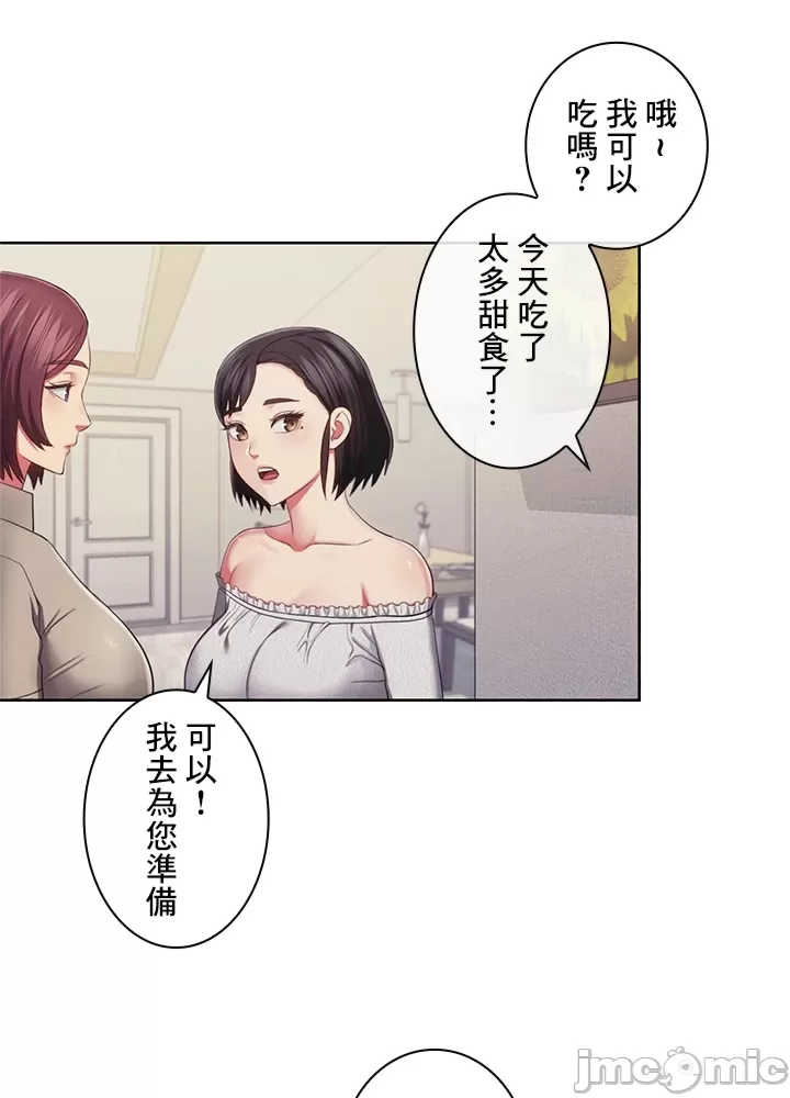 主人,要不要勃起一下呢?