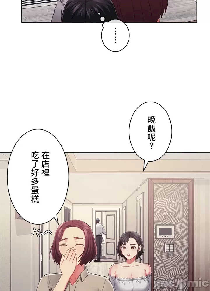 主人,要不要勃起一下呢?