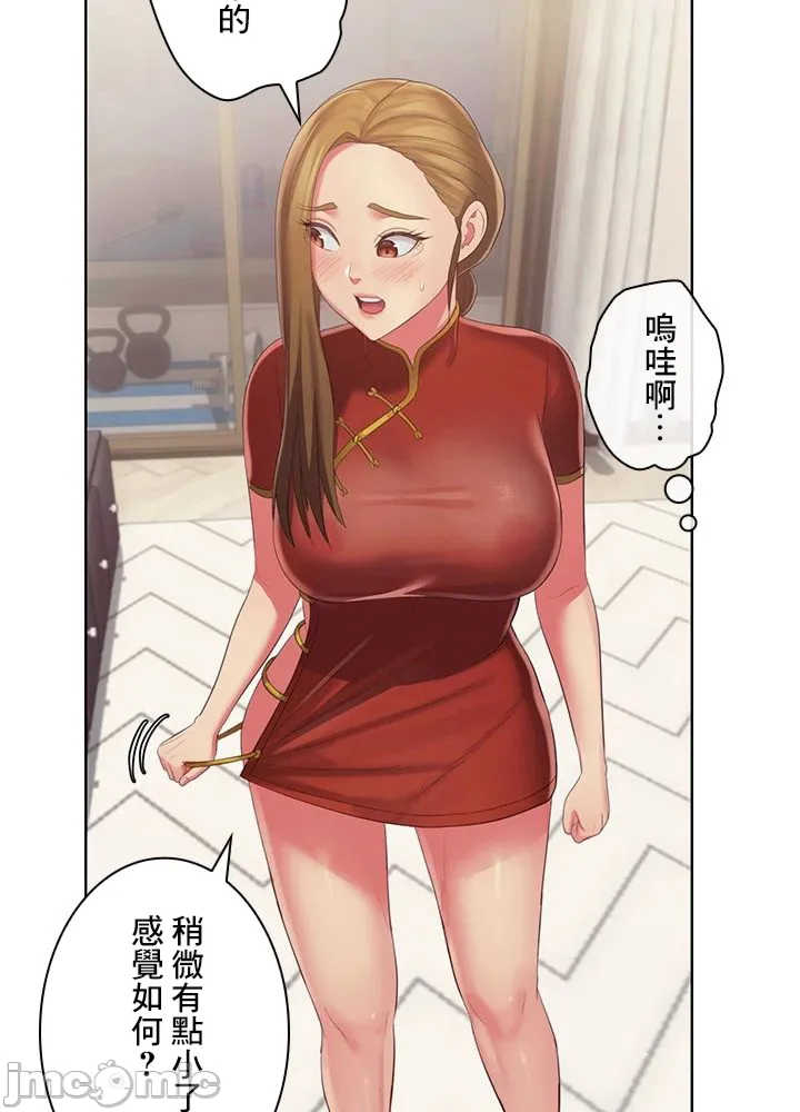 主人,要不要勃起一下呢?