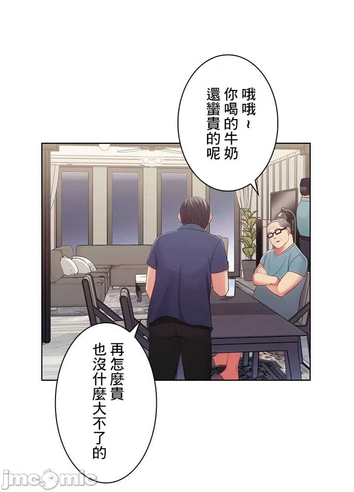 主人,要不要勃起一下呢?