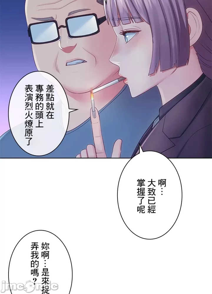 主人,要不要勃起一下呢?