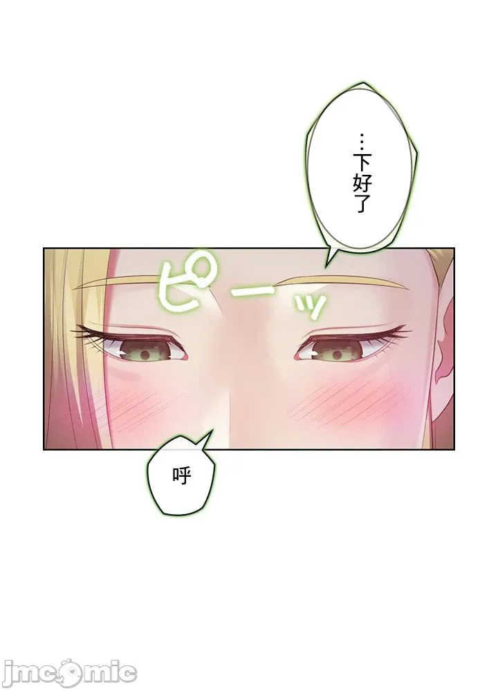 主人,要不要勃起一下呢?