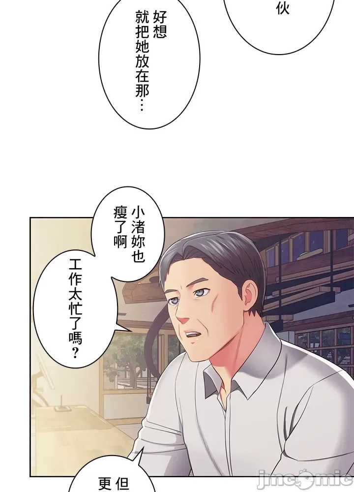 主人,要不要勃起一下呢?