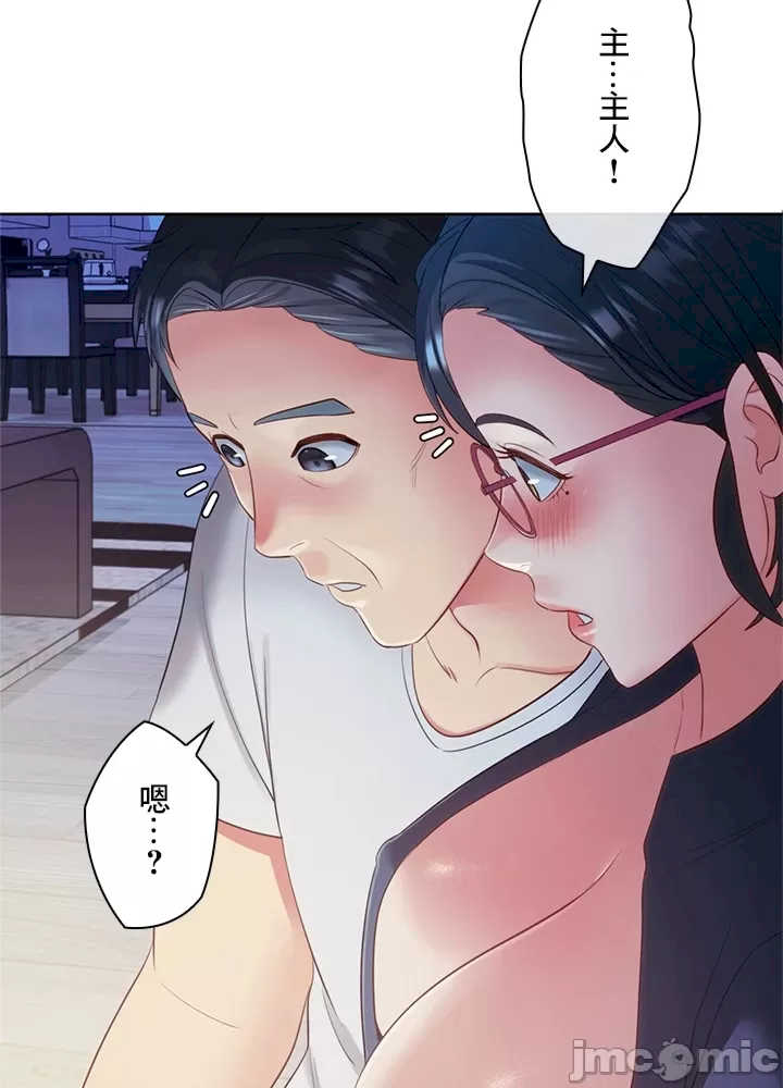 主人,要不要勃起一下呢?