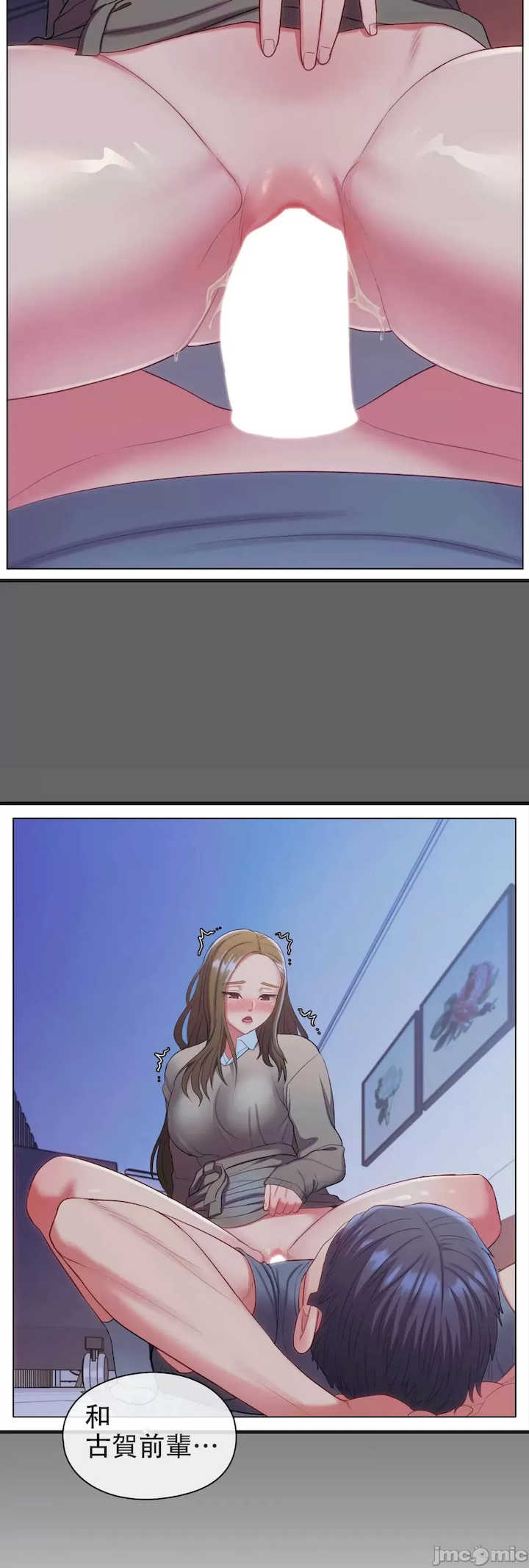 主人,要不要勃起一下呢?