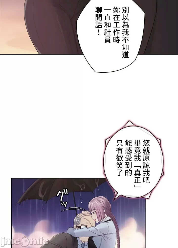 主人,要不要勃起一下呢?