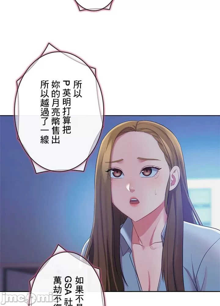 主人,要不要勃起一下呢?